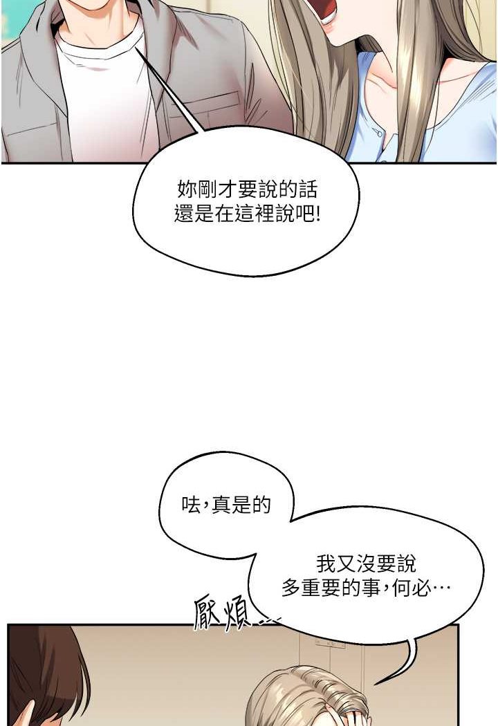 [Manhwa] Play with the senior sister Plot, female student#[140P]-32