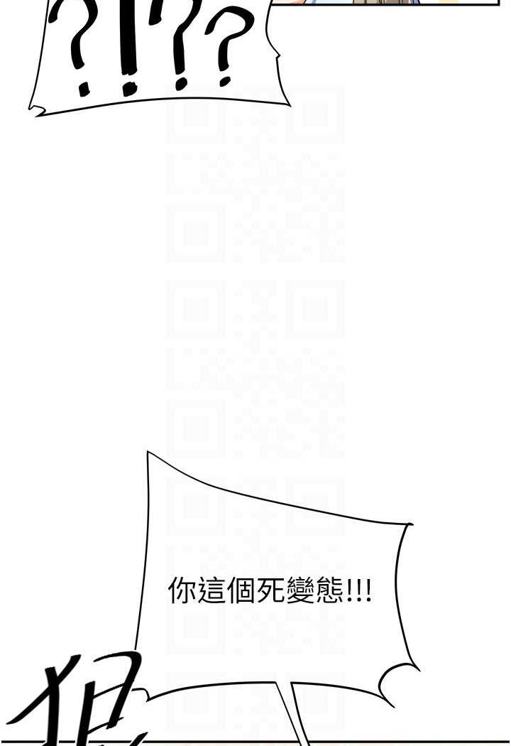 [Manhwa] Play with the senior sister Plot, female student#[140P]-34