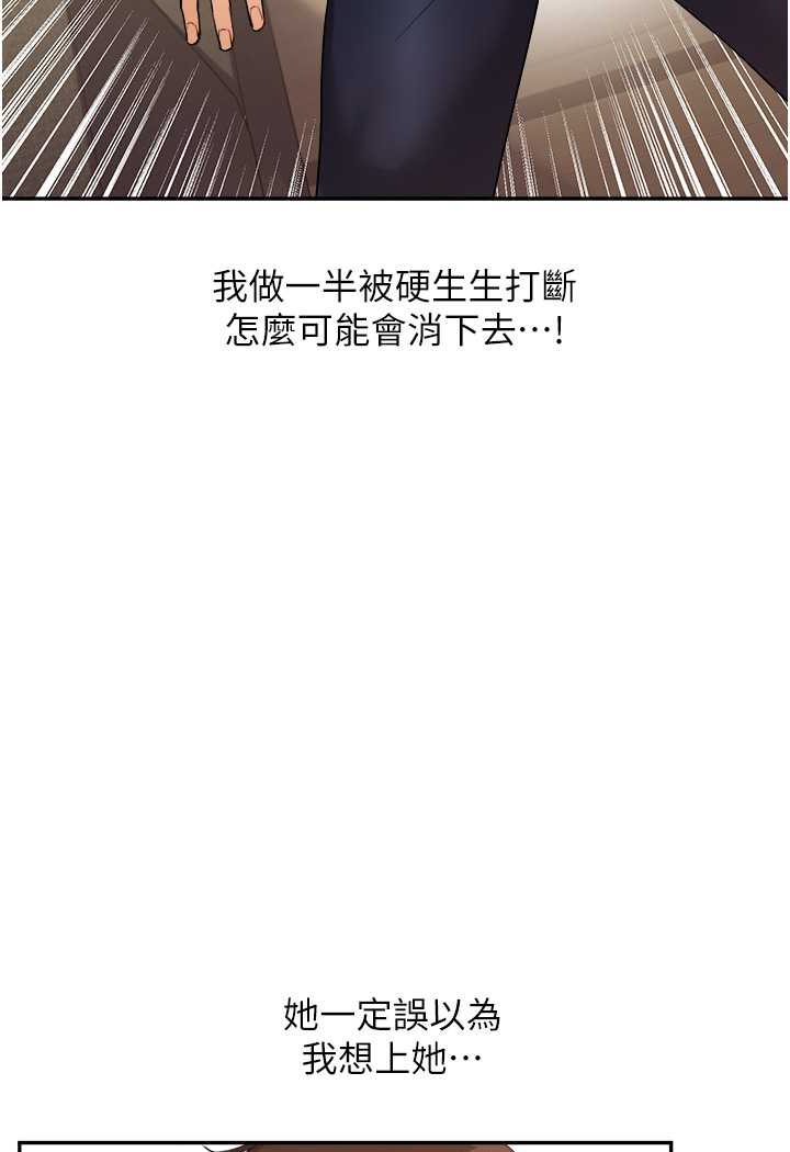 [Manhwa] Play with the senior sister Plot, female student#[140P]-40