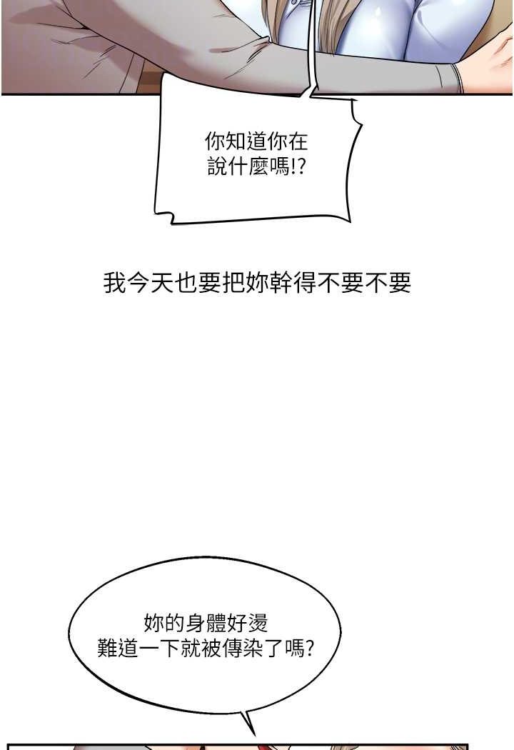 [Manhwa] Play with the senior sister Plot, female student#[140P]-46