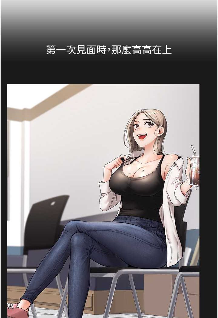 [Manhwa] Play with the senior sister Plot, female student#[140P]-48