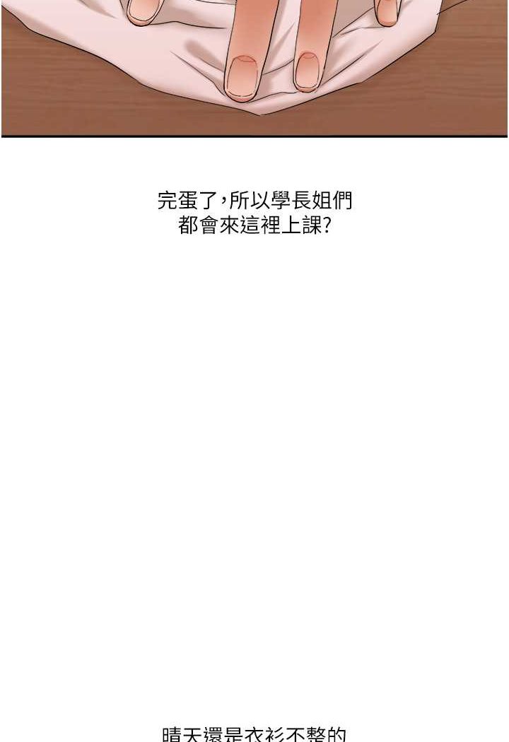 [Manhwa] Play with the senior sister Plot, female student#[140P]-5