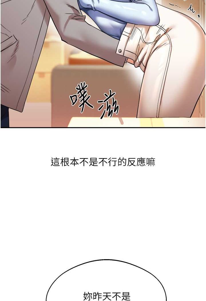 [Manhwa] Play with the senior sister Plot, female student#[140P]-57