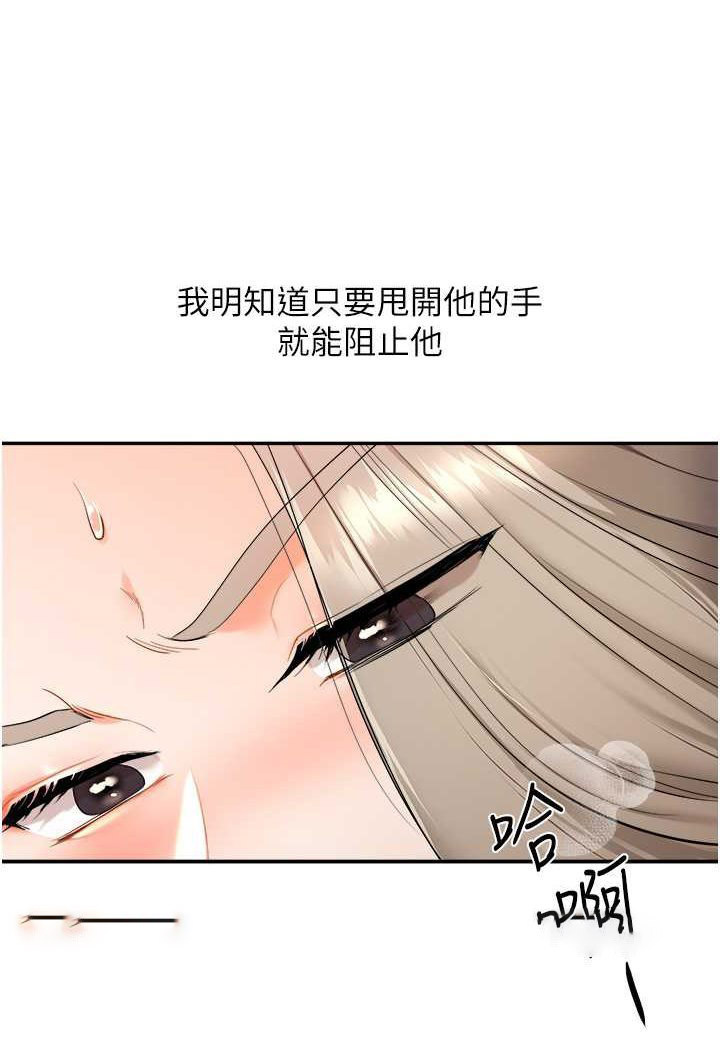 [Manhwa] Play with the senior sister Plot, female student#[140P]-63