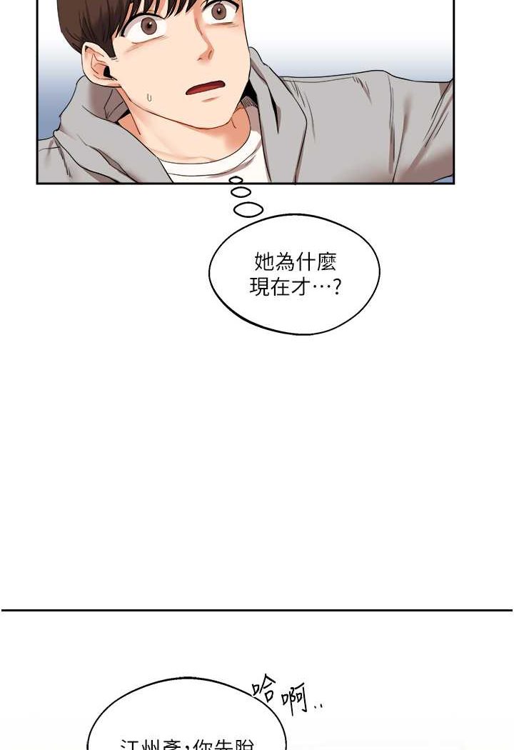 [Manhwa] Play with the senior sister Plot, female student#[140P]-78