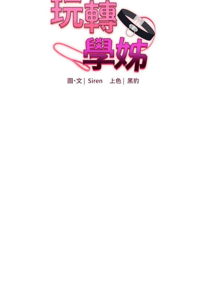 [Manhwa] Play with the senior sister Plot, female student#[140P]-8