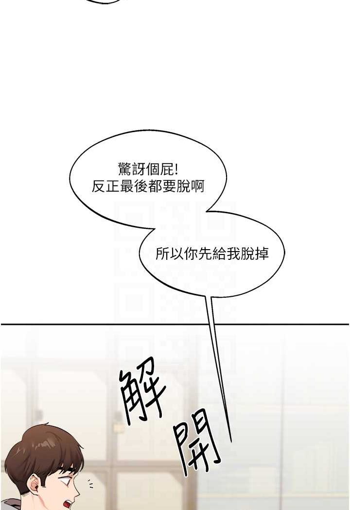 [Manhwa] Play with the senior sister Plot, female student#[140P]-80