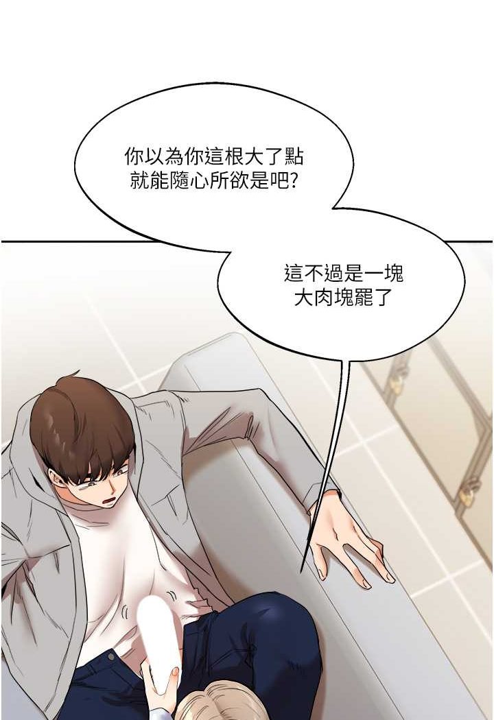 [Manhwa] Play with the senior sister Plot, female student#[140P]-84