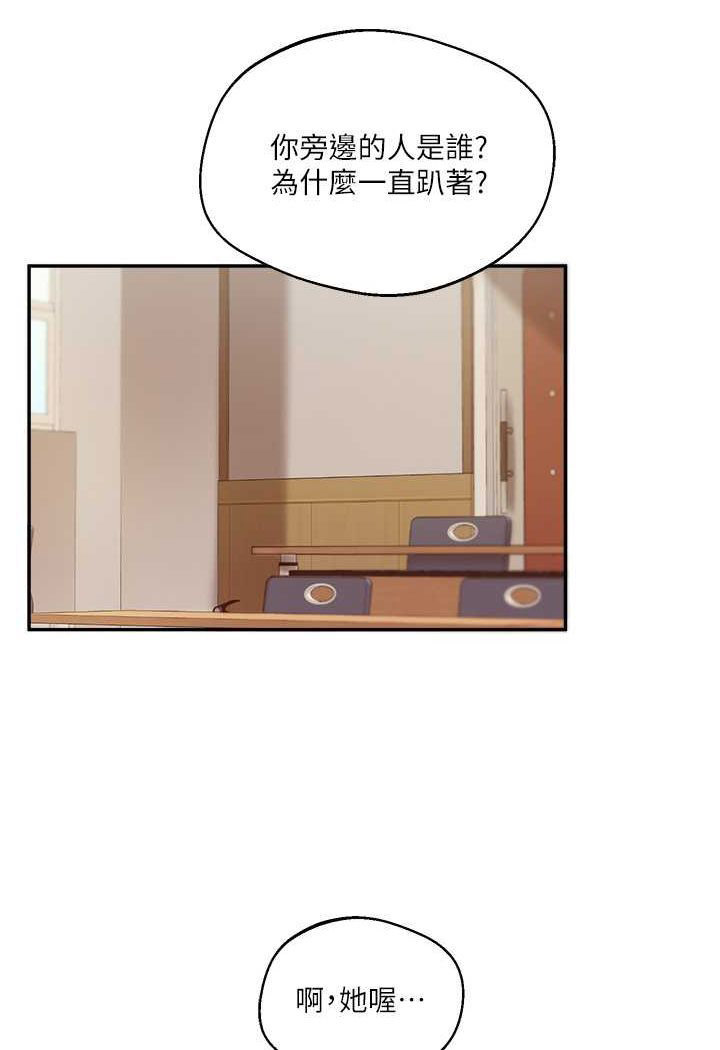[Manhwa] Play with the senior sister Plot, female student#[140P]-9