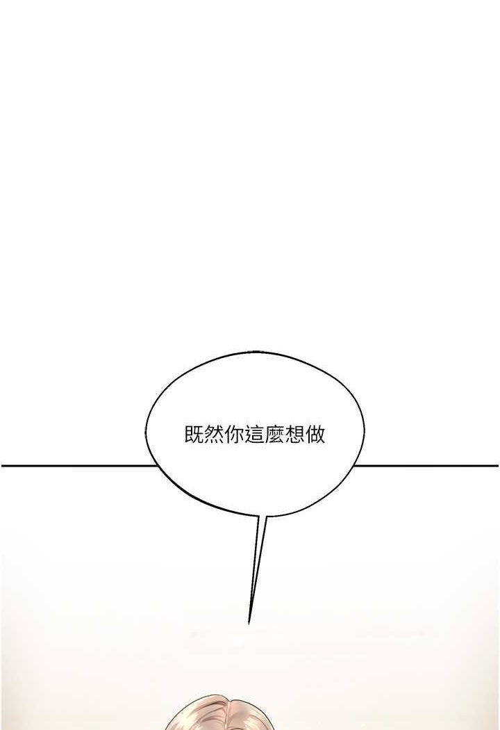 [Manhwa] Play with the senior sister Plot, female student#[140P]-94