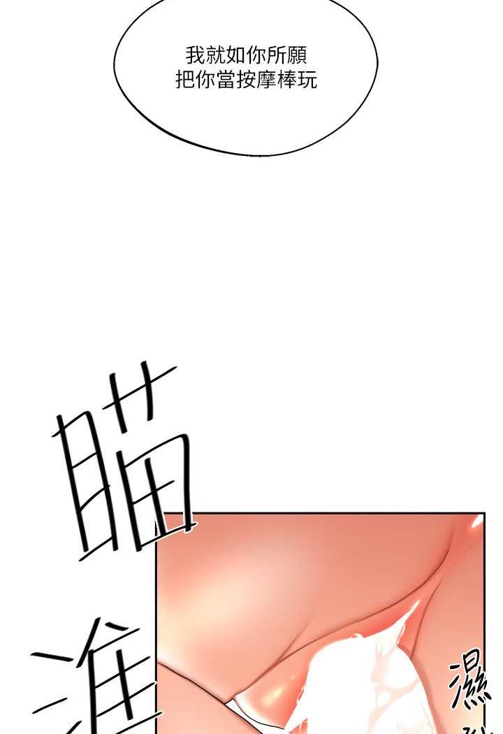 [Manhwa] Play with the senior sister Plot, female student#[140P]-96