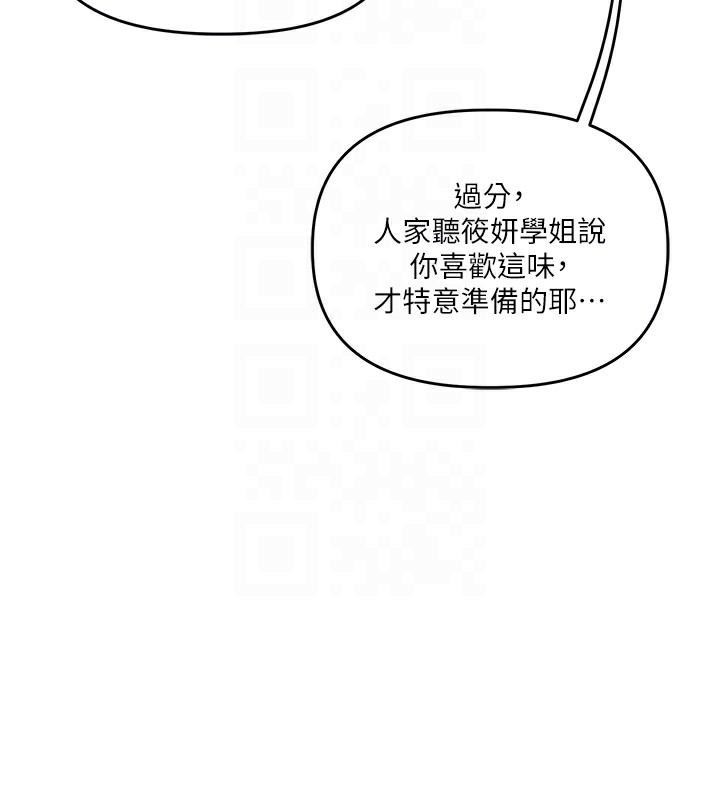 [Manhwa] Play with the senior sister Plot, female student#[164P]-106
