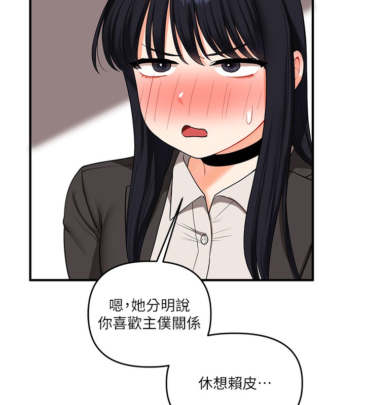 [Manhwa] Play with the senior sister Plot, female student#[164P]-108