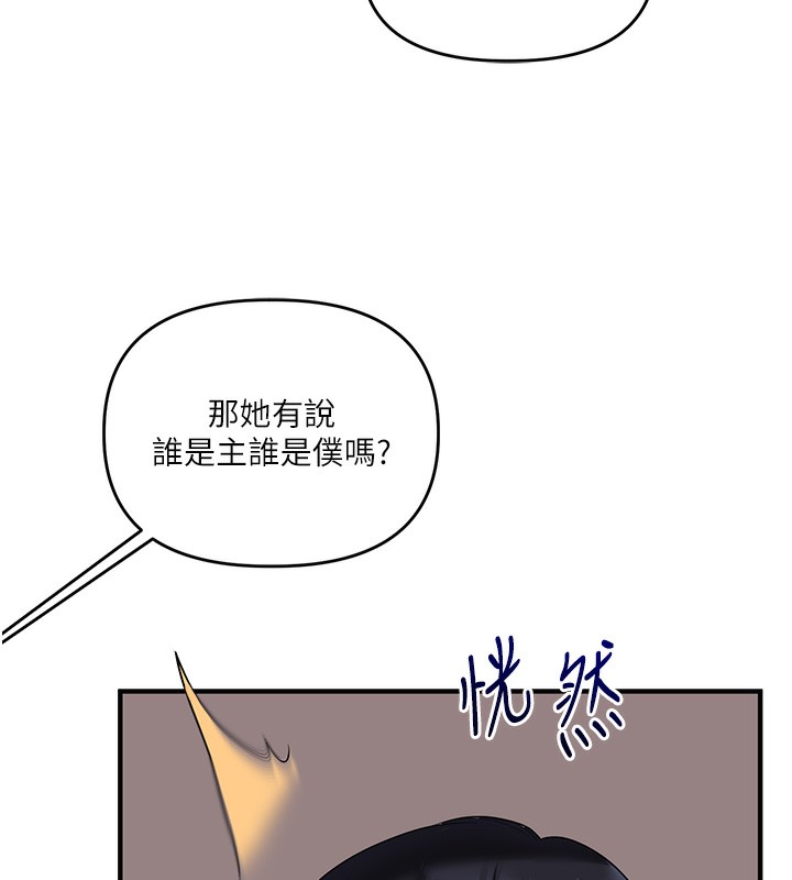 [Manhwa] Play with the senior sister Plot, female student#[164P]-109