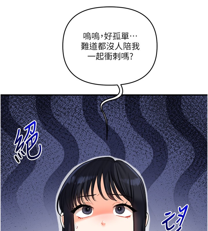 [Manhwa] Play with the senior sister Plot, female student#[164P]-11