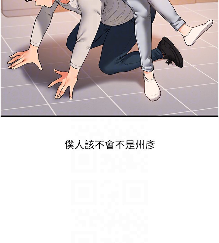 [Manhwa] Play with the senior sister Plot, female student#[164P]-113