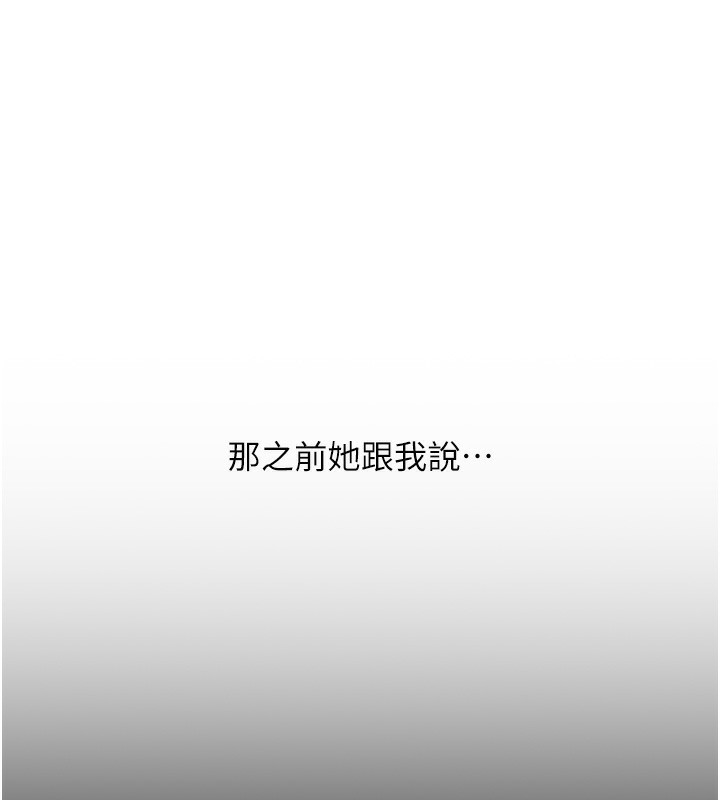 [Manhwa] Play with the senior sister Plot, female student#[164P]-118