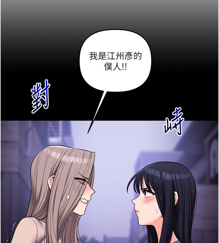 [Manhwa] Play with the senior sister Plot, female student#[164P]-119