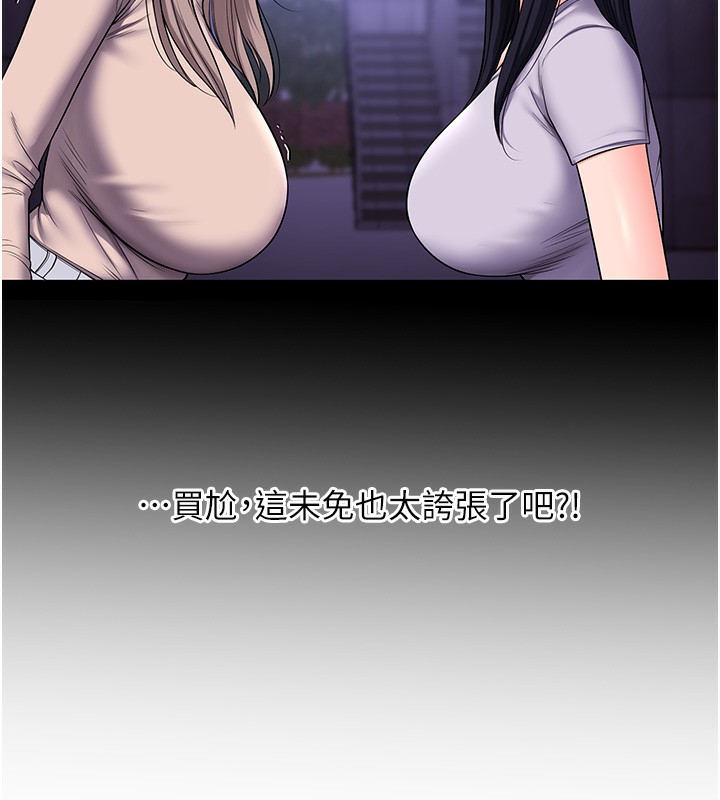 [Manhwa] Play with the senior sister Plot, female student#[164P]-120