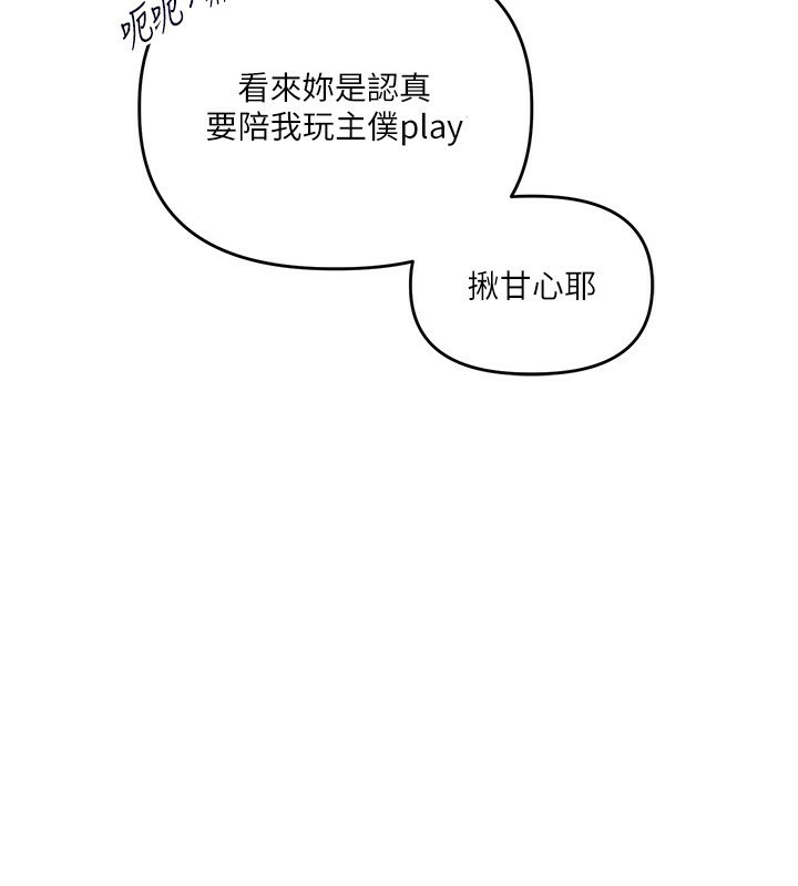 [Manhwa] Play with the senior sister Plot, female student#[164P]-123