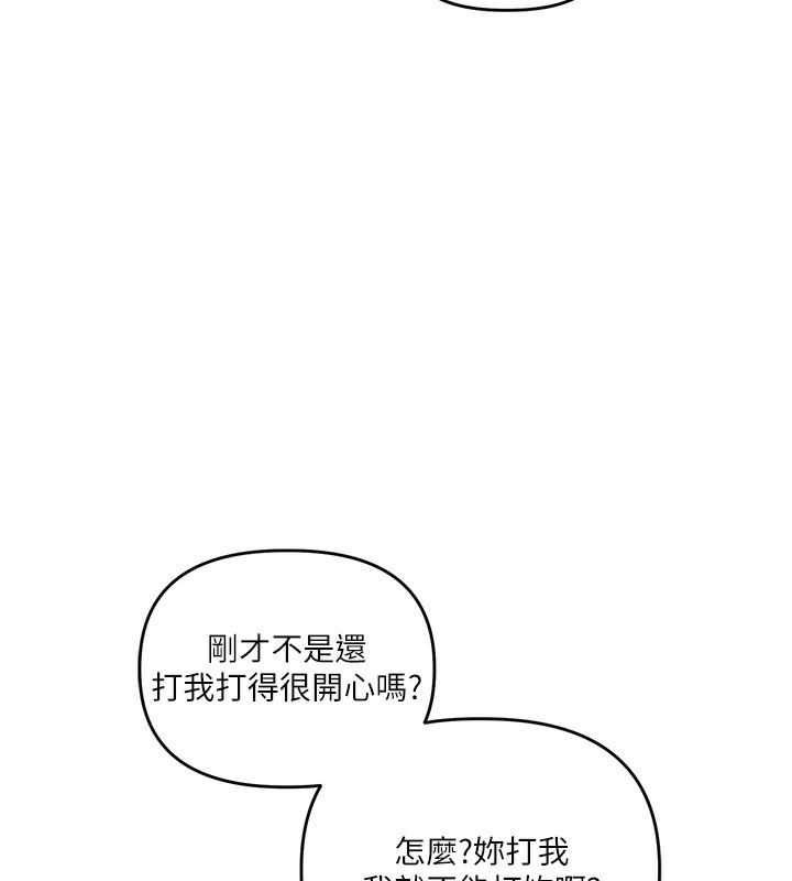 [Manhwa] Play with the senior sister Plot, female student#[164P]-128