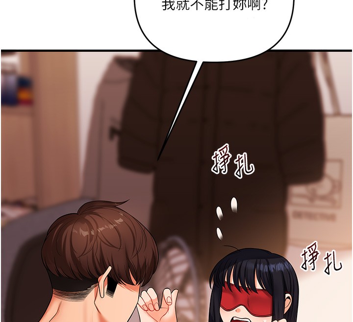 [Manhwa] Play with the senior sister Plot, female student#[164P]-129