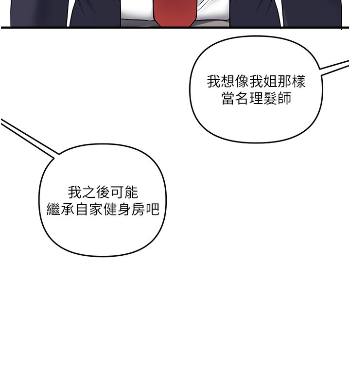 [Manhwa] Play with the senior sister Plot, female student#[164P]-13