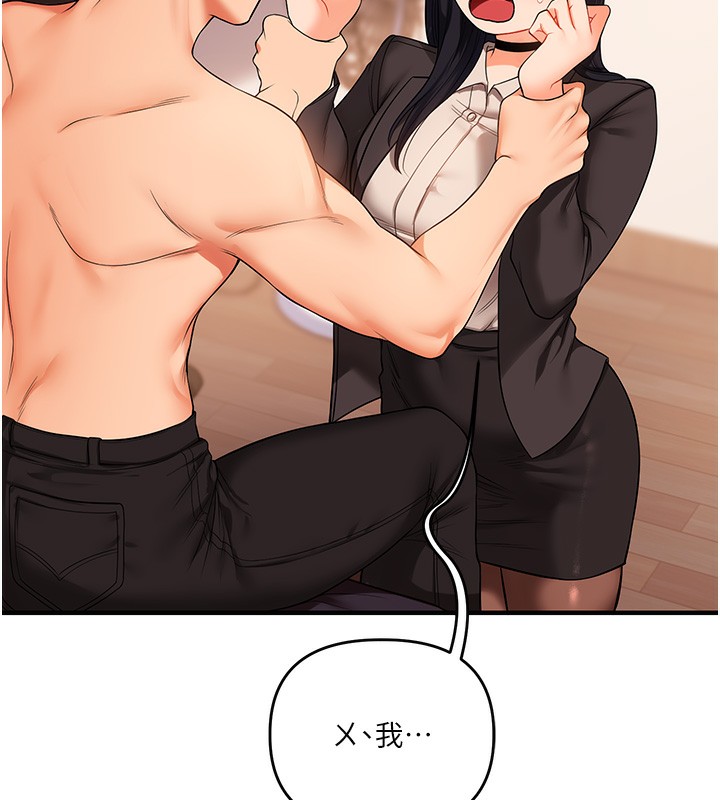 [Manhwa] Play with the senior sister Plot, female student#[164P]-130