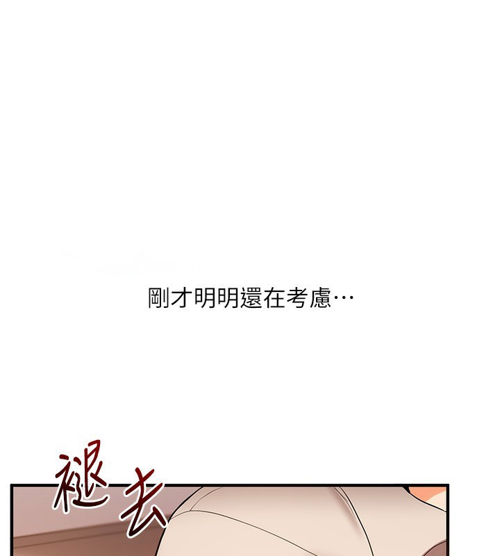 [Manhwa] Play with the senior sister Plot, female student#[164P]-132