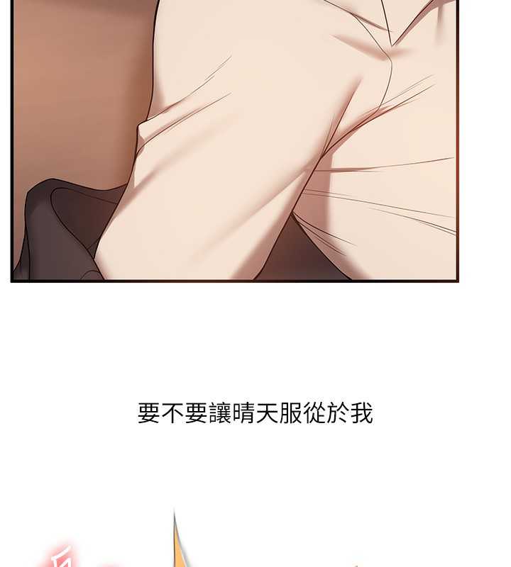 [Manhwa] Play with the senior sister Plot, female student#[164P]-133