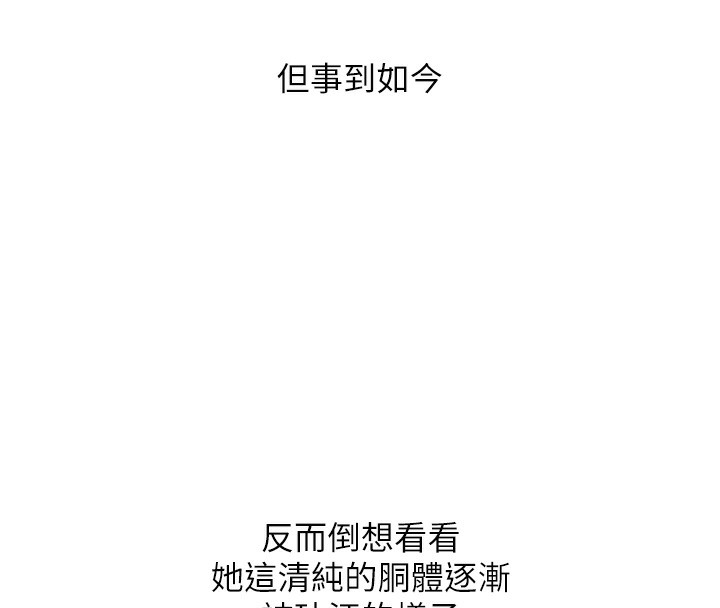 [Manhwa] Play with the senior sister Plot, female student#[164P]-135