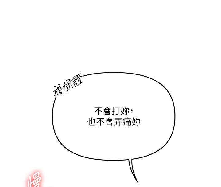 [Manhwa] Play with the senior sister Plot, female student#[164P]-139