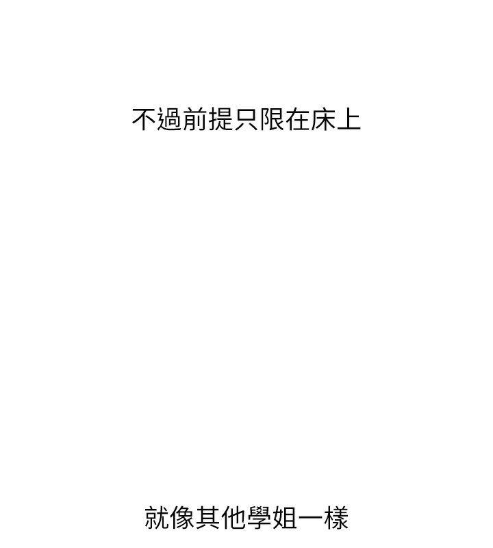 [Manhwa] Play with the senior sister Plot, female student#[164P]-141