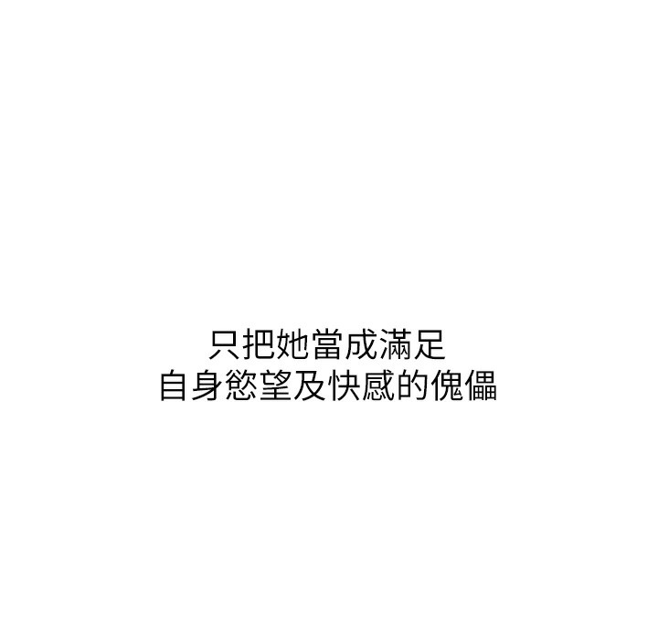 [Manhwa] Play with the senior sister Plot, female student#[164P]-149