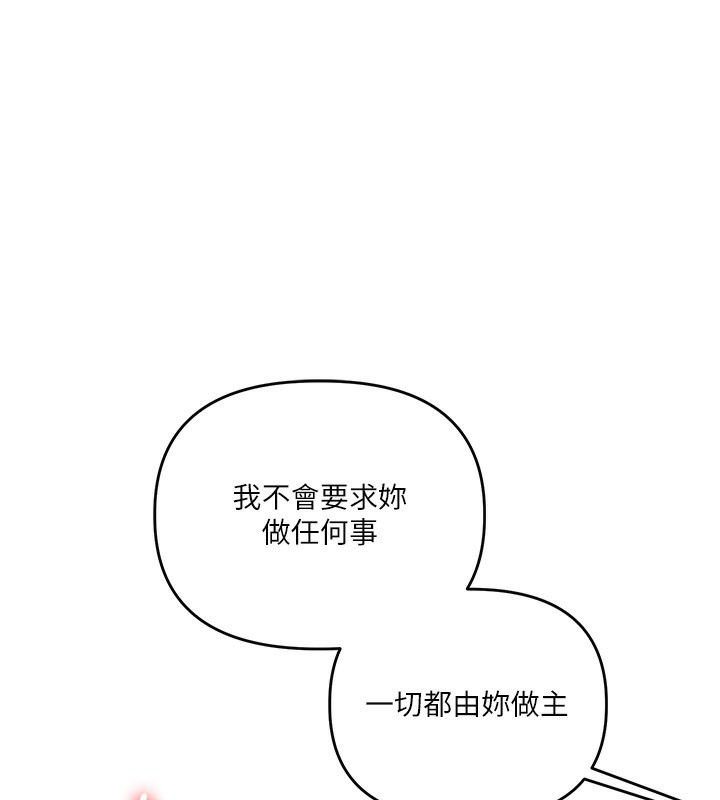 [Manhwa] Play with the senior sister Plot, female student#[164P]-150