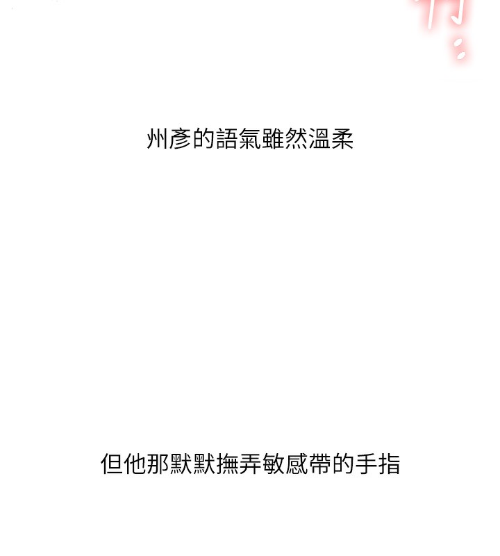 [Manhwa] Play with the senior sister Plot, female student#[164P]-152