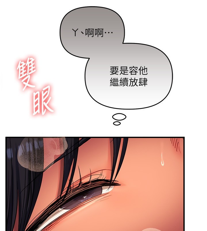 [Manhwa] Play with the senior sister Plot, female student#[164P]-156