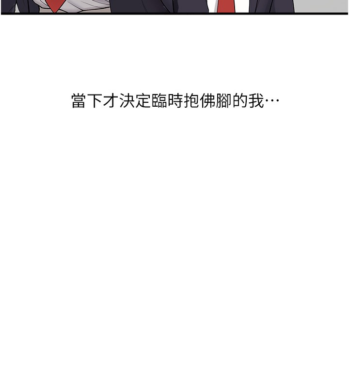 [Manhwa] Play with the senior sister Plot, female student#[164P]-16