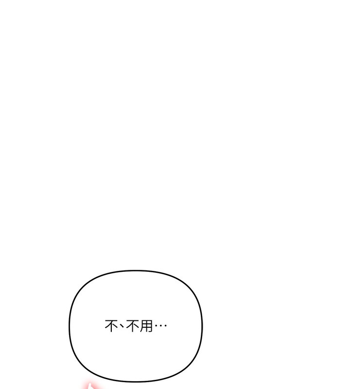 [Manhwa] Play with the senior sister Plot, female student#[164P]-160