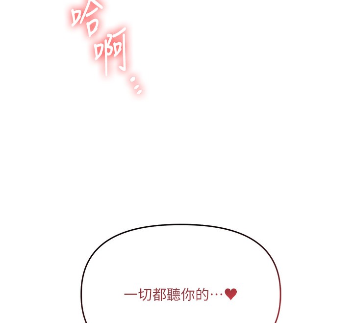 [Manhwa] Play with the senior sister Plot, female student#[164P]-161