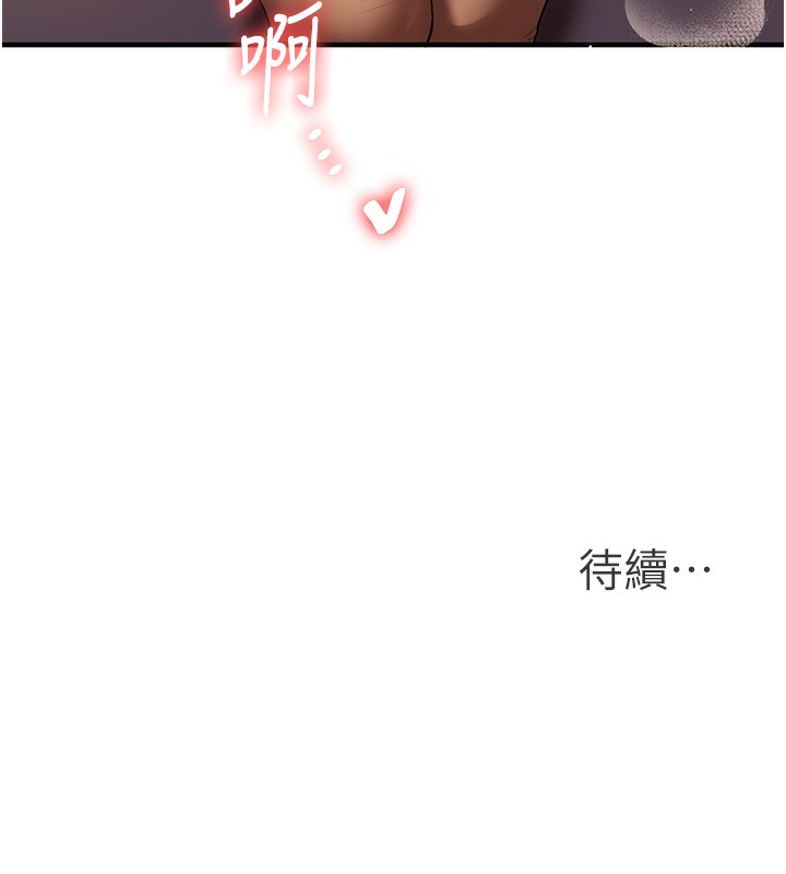 [Manhwa] Play with the senior sister Plot, female student#[164P]-164