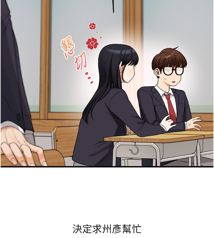 [Manhwa] Play with the senior sister Plot, female student#[164P]-23