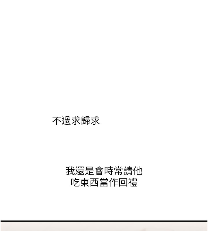 [Manhwa] Play with the senior sister Plot, female student#[164P]-25