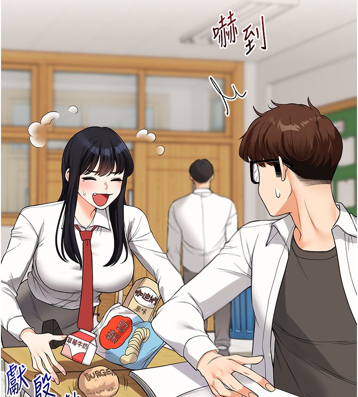 [Manhwa] Play with the senior sister Plot, female student#[164P]-26