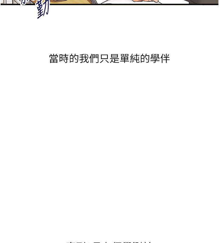 [Manhwa] Play with the senior sister Plot, female student#[164P]-27