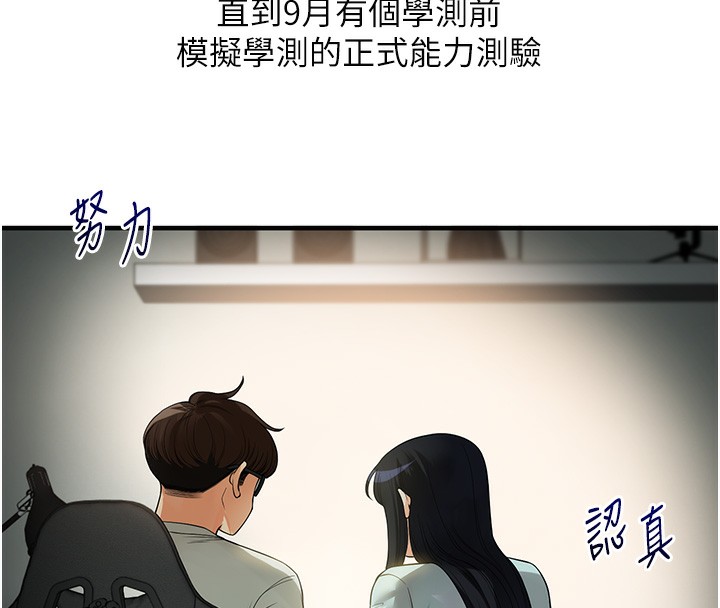 [Manhwa] Play with the senior sister Plot, female student#[164P]-28