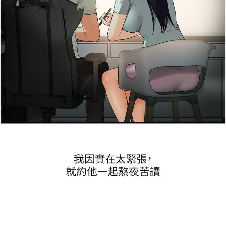 [Manhwa] Play with the senior sister Plot, female student#[164P]-29