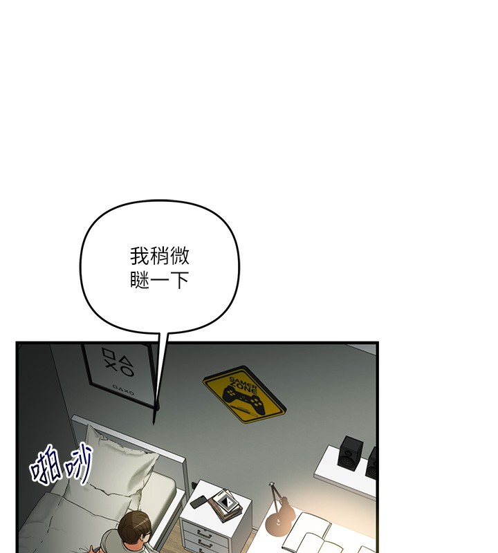 [Manhwa] Play with the senior sister Plot, female student#[164P]-30