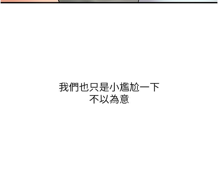[Manhwa] Play with the senior sister Plot, female student#[164P]-39