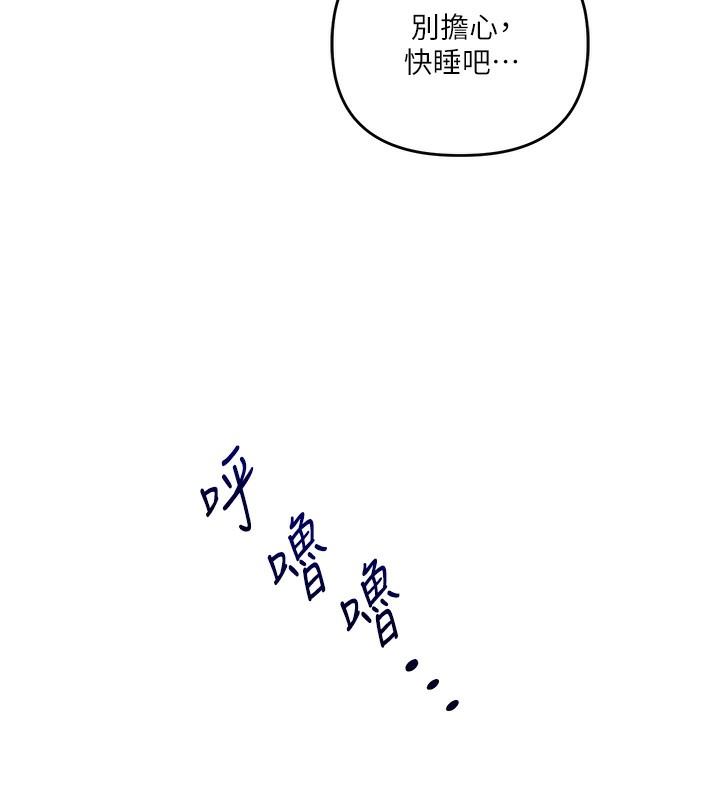 [Manhwa] Play with the senior sister Plot, female student#[164P]-42